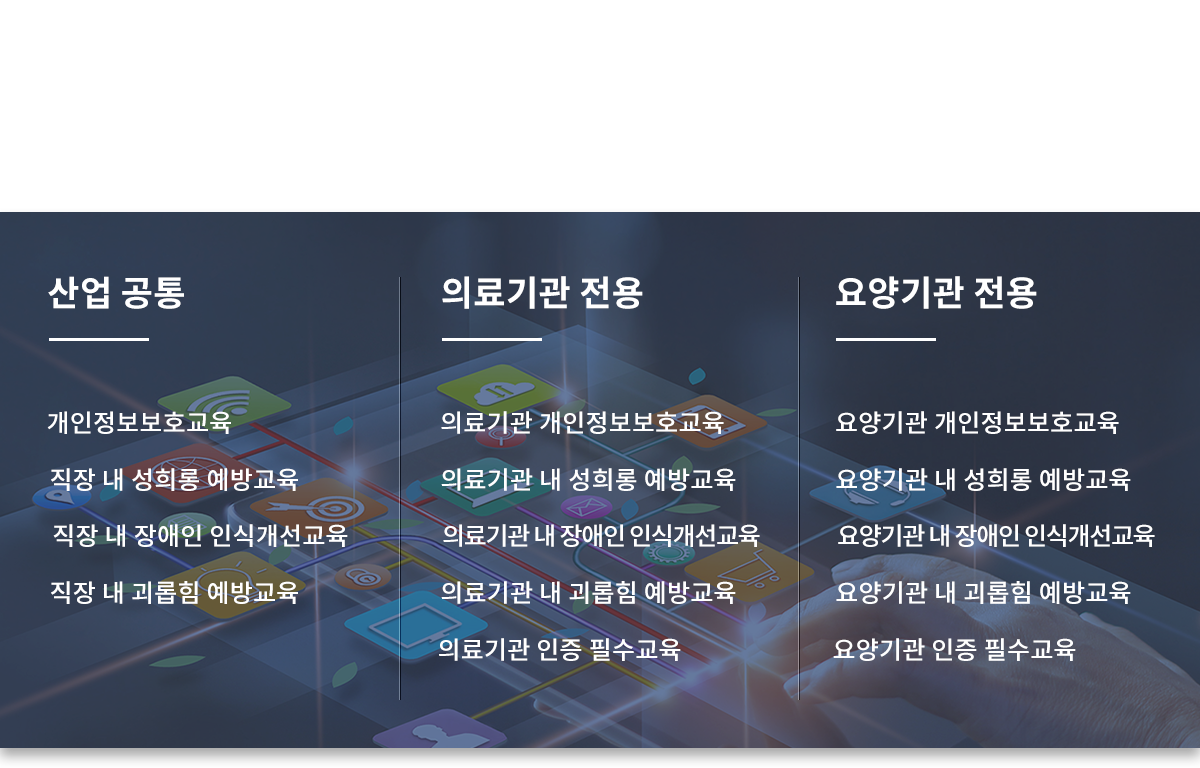 HRD에셋교육원 컨텐츠 소개