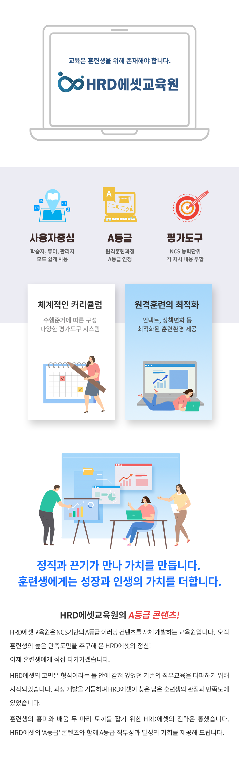 교육은 평생의 동반자입니다.